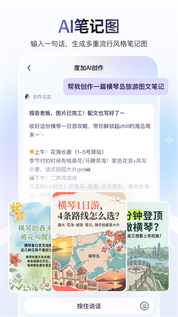 度加剪辑app截图3