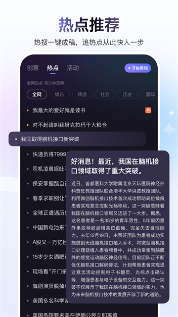 度加剪辑app截图5