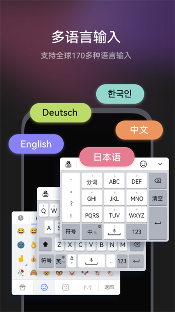 小艺输入法截图4