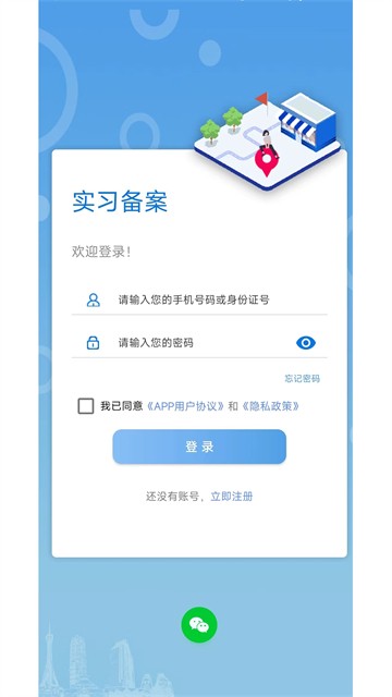 职校家园截图5