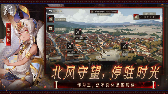 物华弥新4