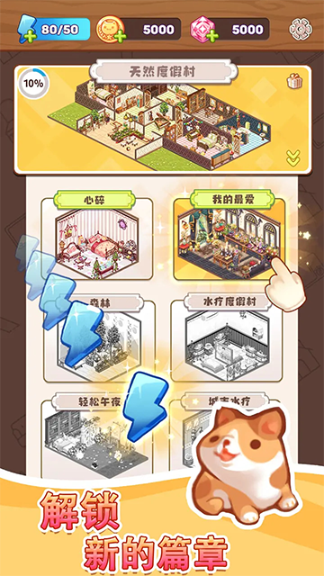 拼装小窝1