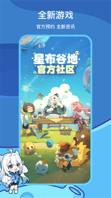 米哈云游(米游社)1