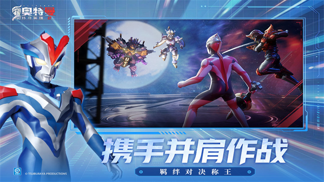 奥特曼传奇英雄2九游版2