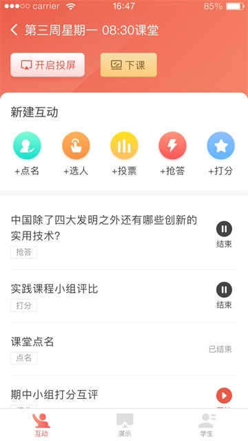 安卓优学院 官方版app