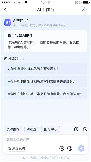 优学院 官方版下载