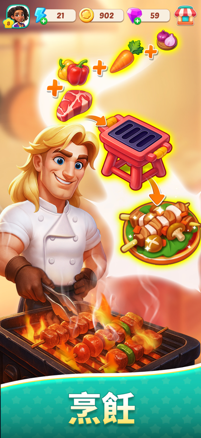 美食之星游戏截图5