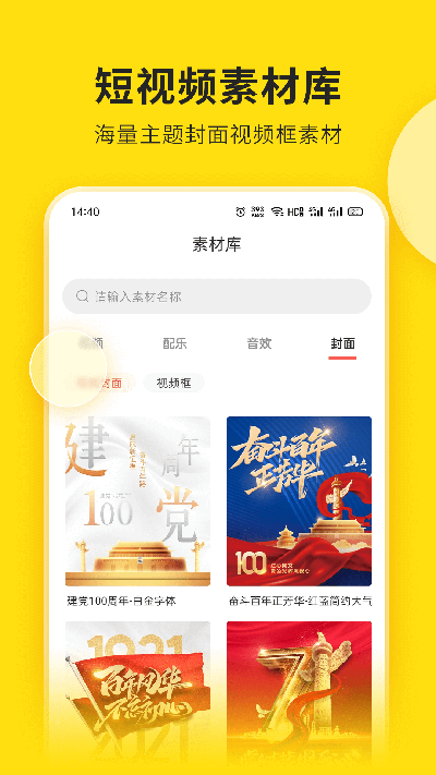 视频号助手4