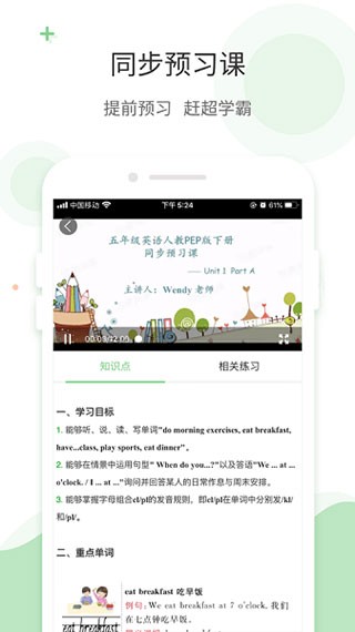爱点读官方版2