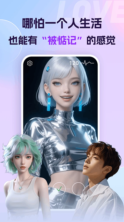 Ai恋语3