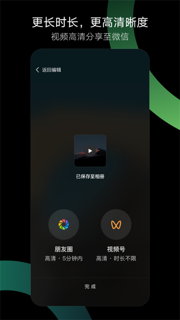 秒剪app官方版 免费版