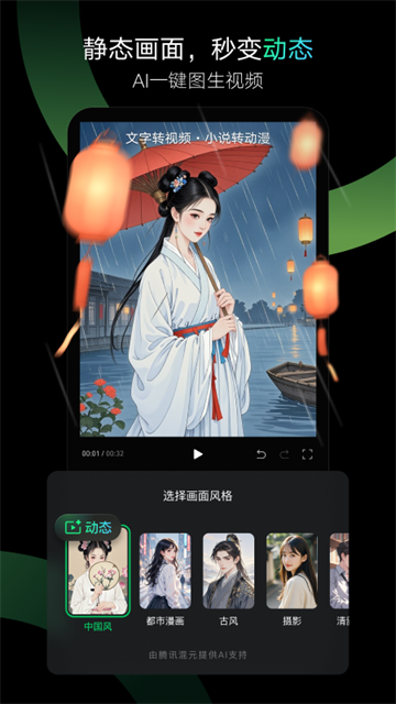 秒剪app官方版 免费版下载