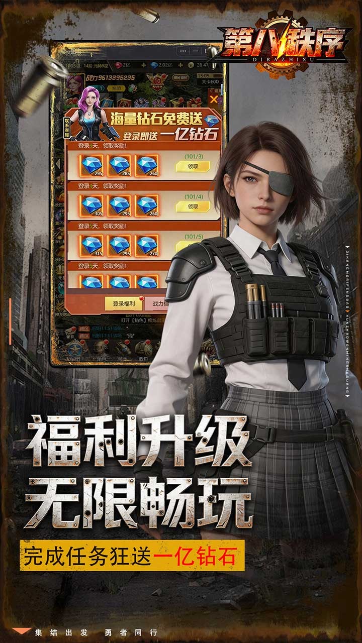第八秩序2