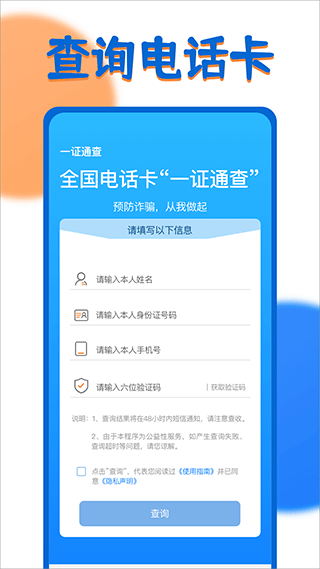 一证通查1