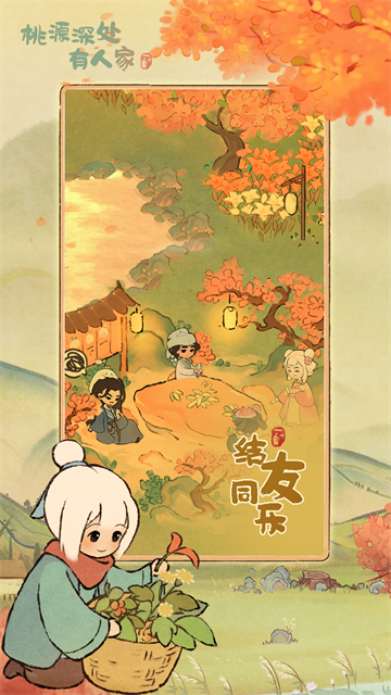 桃源深处有人家1