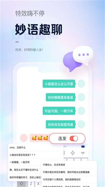 手心输入法1