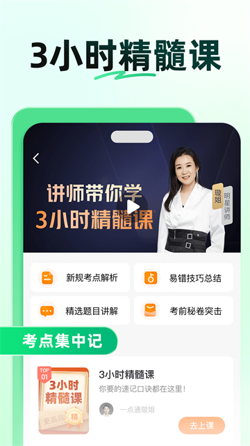 驾校一点通app免费版5
