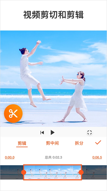YouCut视频编辑2
