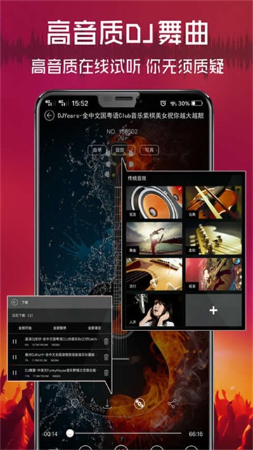 清风DJ4
