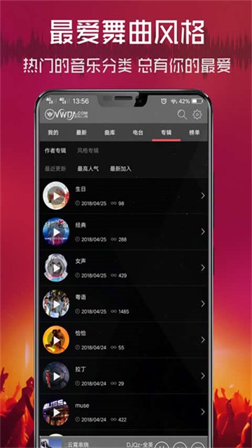 清风DJ3