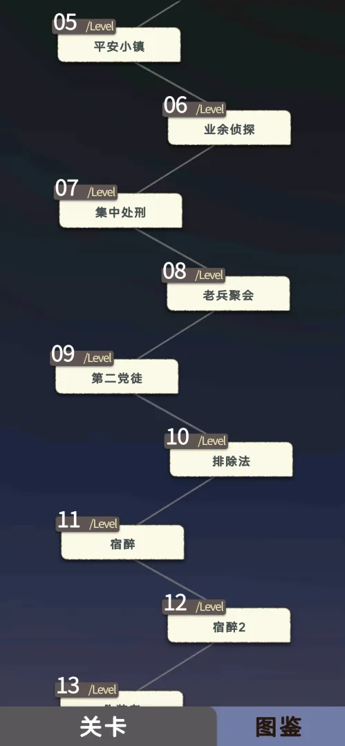 单机推理杀游戏1
