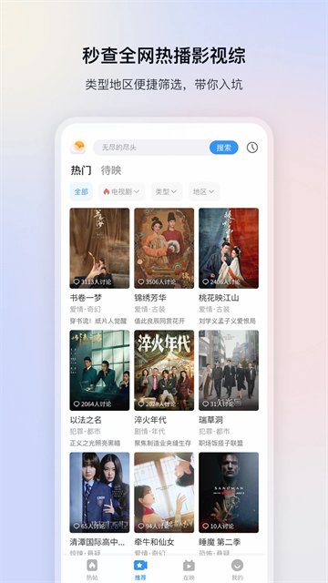 影视大全免费版5