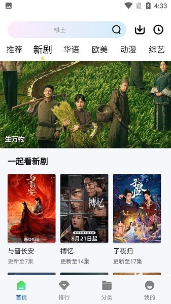 长青视频免费版4