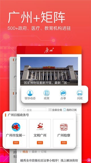 广州日报2