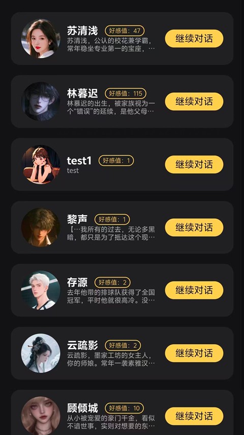 星恋次元2