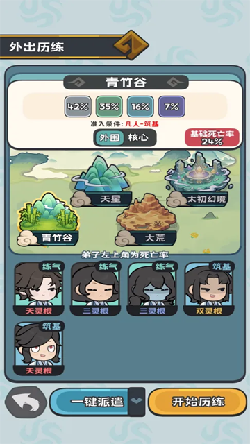 修仙宗门搜打撤1