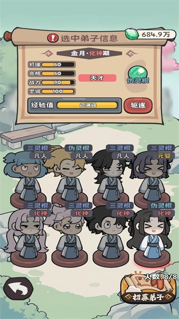 修仙宗门搜打撤5