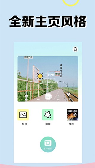 安卓水印相册 免费版app