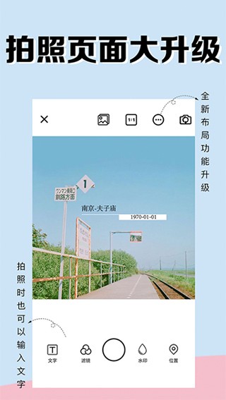 水印相册 免费版下载