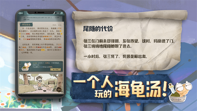 海龟蘑菇汤3
