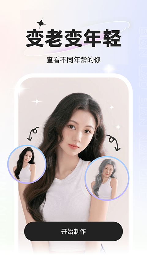 安卓星语相机app官方版 最新版app