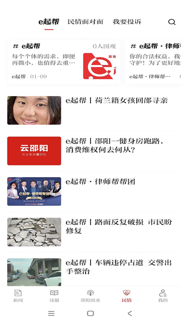 云邵阳4