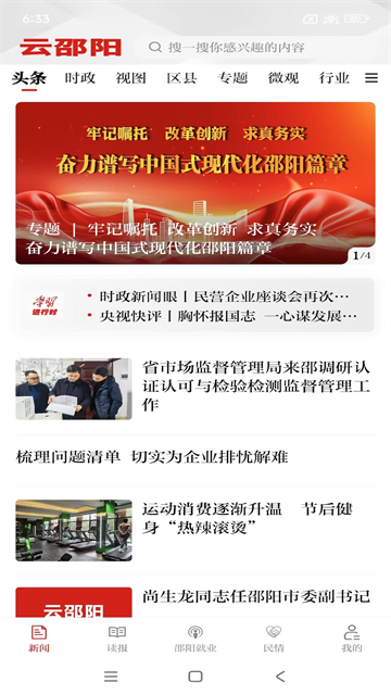 云邵阳1