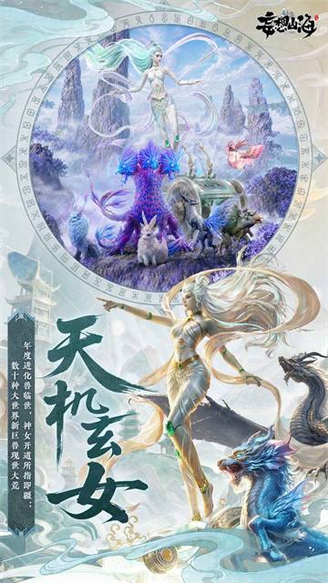 妄想山海4