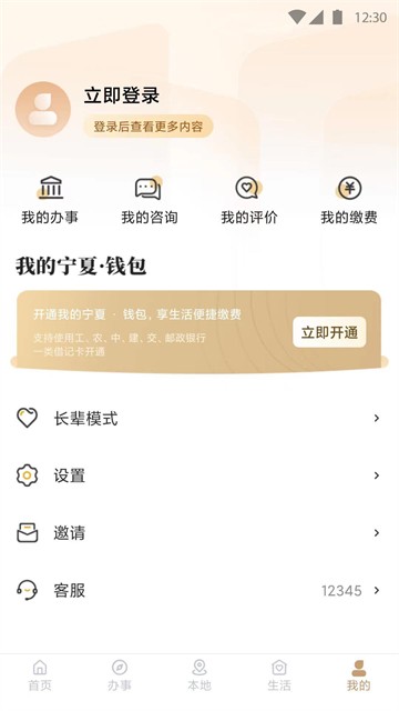 我的宁夏4