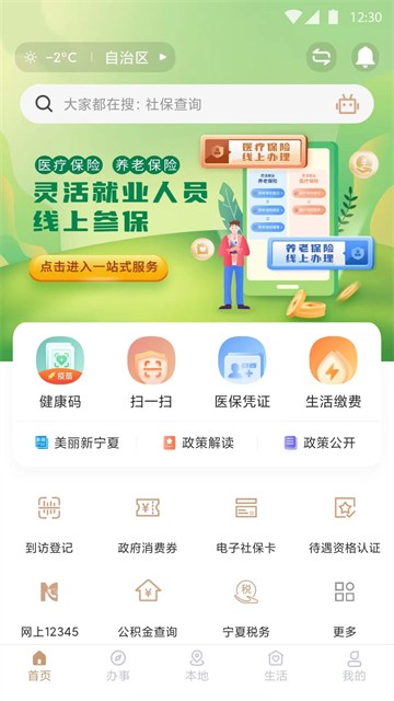 我的宁夏1