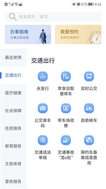 我的常州2