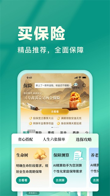 中国人寿寿险2