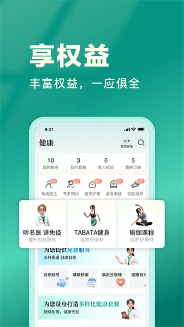 中国人寿寿险5