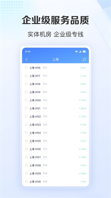 爱加速4