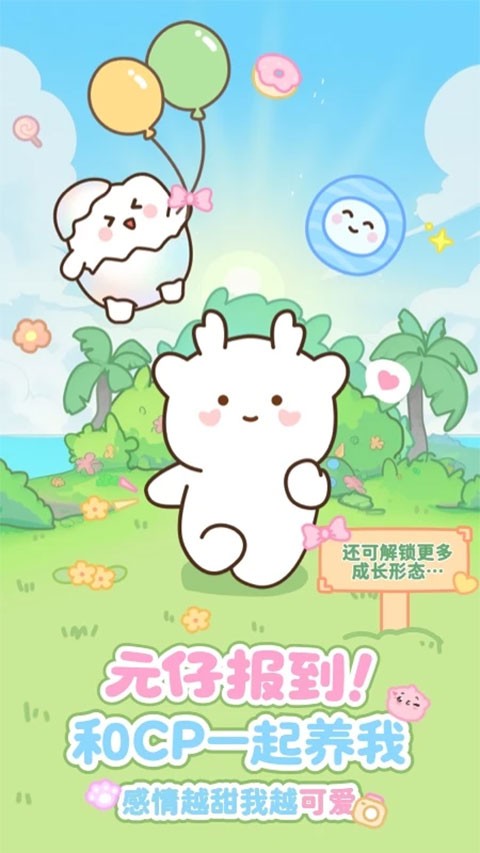 元仔(PawLove)截图1