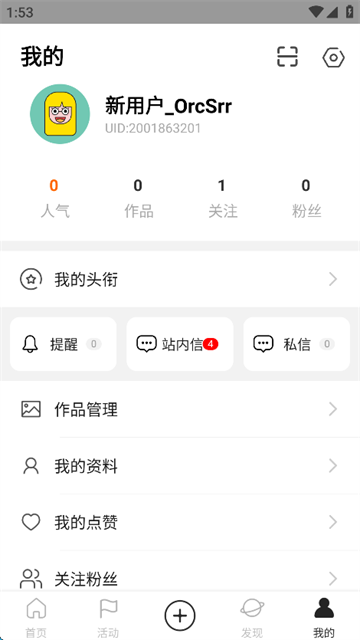 涂鸦王国app3
