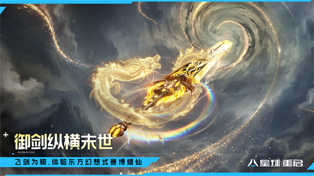 星球重启1