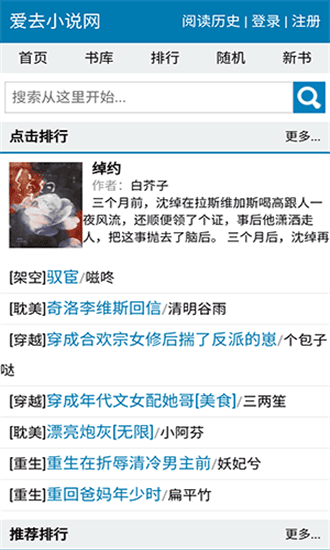 爱去小说1
