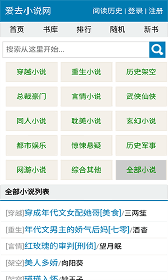 爱去小说2