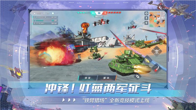 重装上阵1